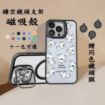 超多小白金屬支架磁吸iPhone17 16蘋果15/14/13/12/11 Pro 全包手機殼适用手机壳