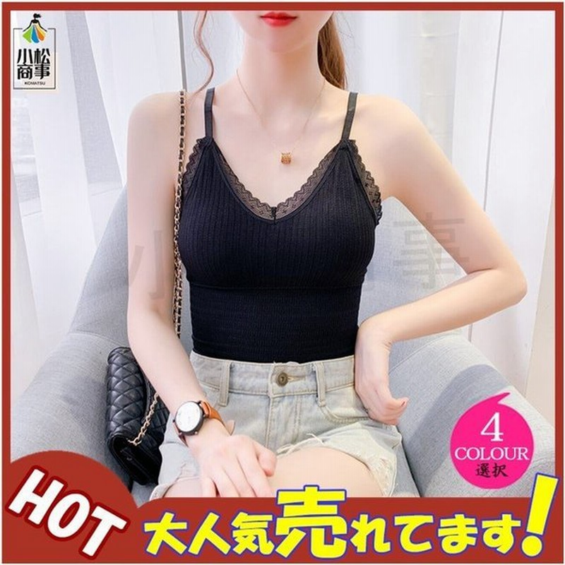 リブ素材 フリル 可愛い シーズンレス 着回し カップ付き キャミソール インナー ブラトップ アンダーウェア 通販 Lineポイント最大0 5 Get Lineショッピング