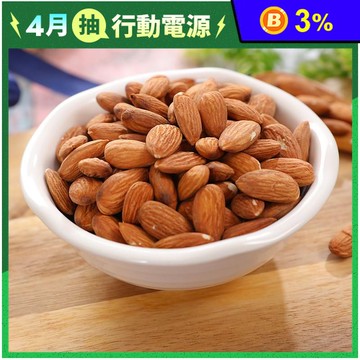 【健康本味】低溫烘焙原味堅果任選 新鮮無調味 腰果／核桃／杏仁果／南瓜籽／葵花籽