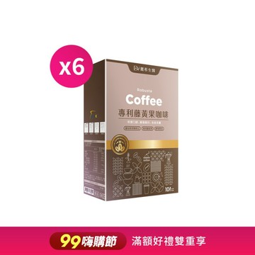 【直播推薦】專利藤黃果咖啡 x6盒