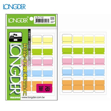 【量販50包】龍德 五彩單面分類索引片 LD-712 20×17mm(80片/包)標示/分類/標籤/信封/貼紙/文書【APP滿額下單10%點數(單一帳號最高5000點)】1/31止