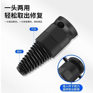 【五金 熱銷】新款电动扳手断丝取出器4分6分断丝水管取出器水龙头螺纹丝锥反牙 優選