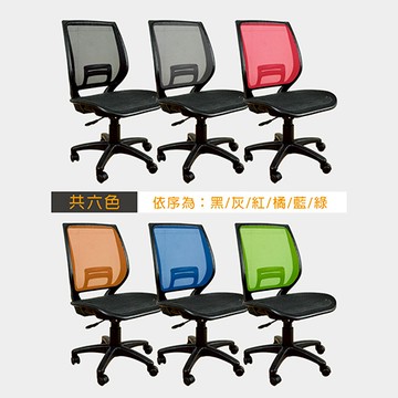 LOGIS 強力護腰全網椅 辦公椅 電腦椅 書桌椅 6色 A129X灰