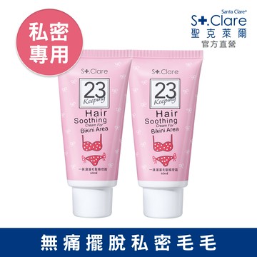 St.Clare聖克萊爾 一抹溜溜毛髮順理霜60ml(私密專用)-2入組