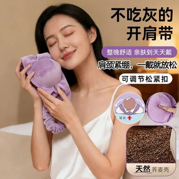 【健康睡覺好生活💚】開肩帶 肩膀內扣 睡眠美姿帶 駝背 拉伸 美背 透氣 睡眠腰託 睡覺肩帶
