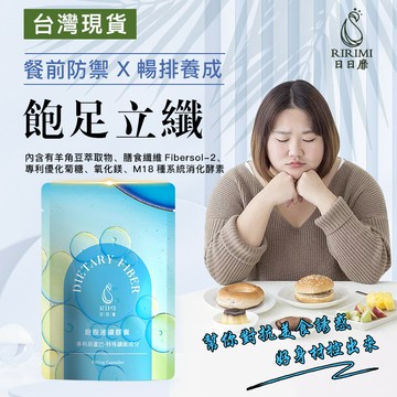 【日日靡🚀隔日到貨】飽燃膠囊✅飽足感👑充能飽足 打卡錠 膳食纖維 藤黃果 輕盈 白腎豆 代餐 飽腹感 代餐包 飽足 燃酯