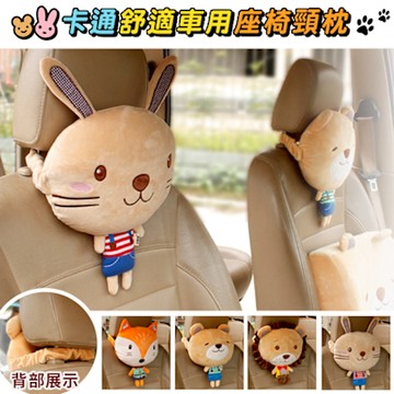 半島良品 Q版卡通車用頸枕 / 多款任選 (汽車座椅舒適頸枕 頸枕 車用頭枕 汽車裝飾)