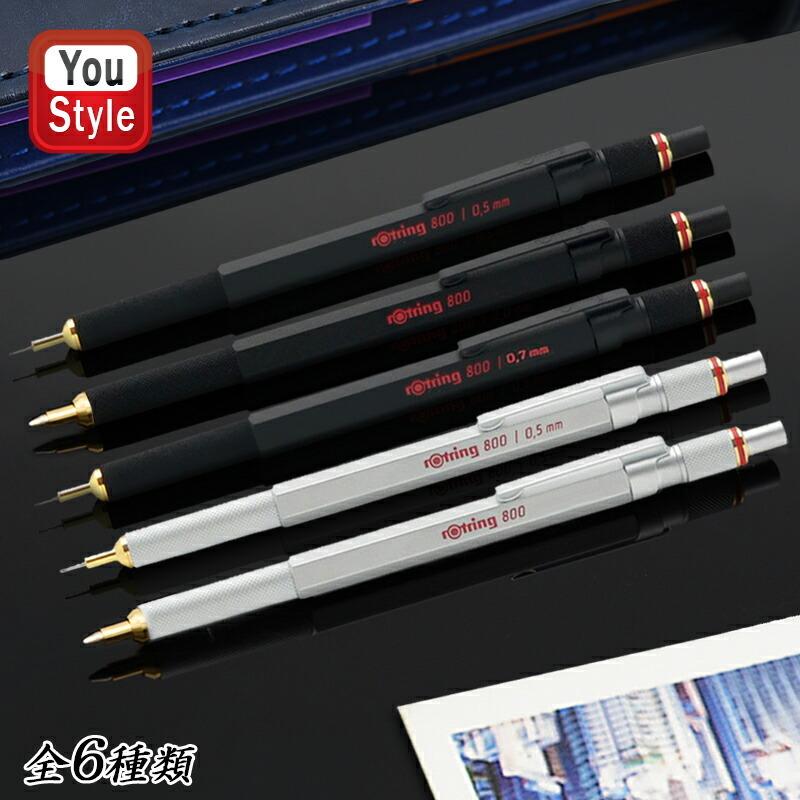 ロットリング ROTRING 800シリーズ メカニカル ペンシル ブラック