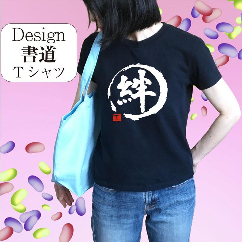 tシャツ デザイン 大きな文字 オファー