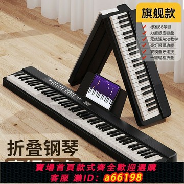 【台灣公司 可開發票】雅馬哈88鍵折疊電子鋼琴便攜式初學入門專業考級成年手卷鍵盤家用