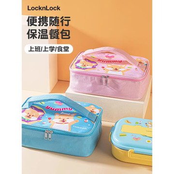 樂扣樂扣便當包保溫手提袋子小學生飯盒帶餐盒兒童上學專用手提包