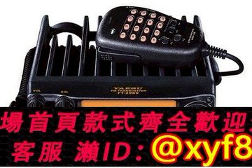 {公司貨 超低價}YAESU八重洲FT-2980R海事船用80w大功率VHF甚高頻對講機船臺2900