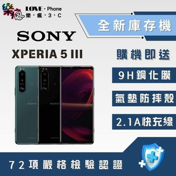 ✨ 全新庫存機✨Sony Xperia 5 iii 8+256G 含稅附發票