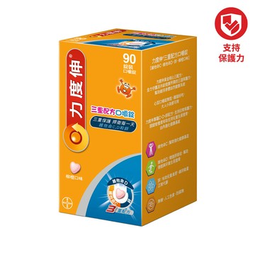 力度伸 C+D+鋅三重配方口嚼錠 90錠(柳橙口味)