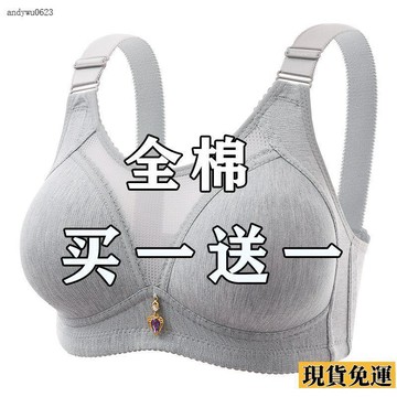🌟全場免運🌟 【新品】高檔大碼薄款防下垂收副乳無鋼圈聚攏女士媽媽內衣 文胸 罩