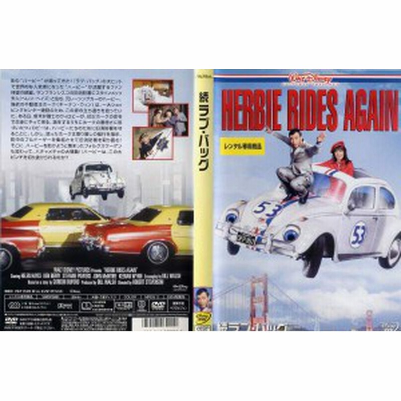 続ラブ バッグ Herbie Rides Again 中古dvd 通販 Lineポイント最大3 0 Get Lineショッピング