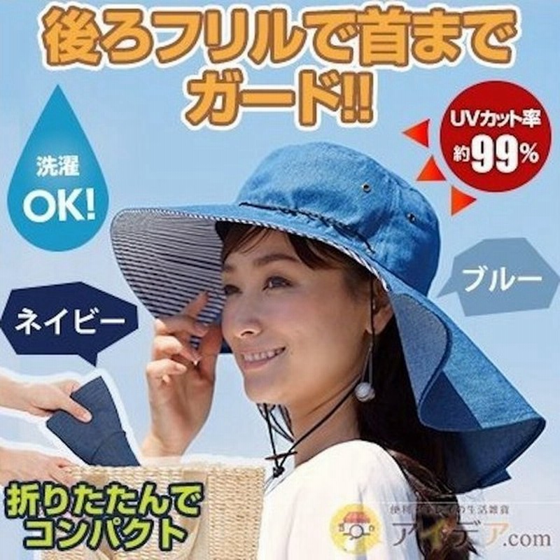 帽子 レディース ツバ広 ハット Uv帽子 紫外線対策 日焼け対策 夏 髪型ふんわりuvデニムフリルハット コジット 通販 Lineポイント最大0 5 Get Lineショッピング