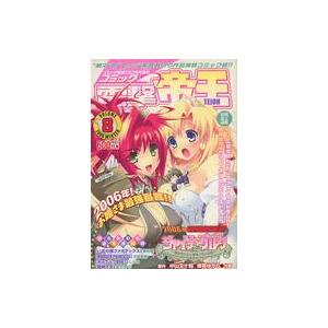 中古コミック雑誌 コミック電撃帝王 vol.8