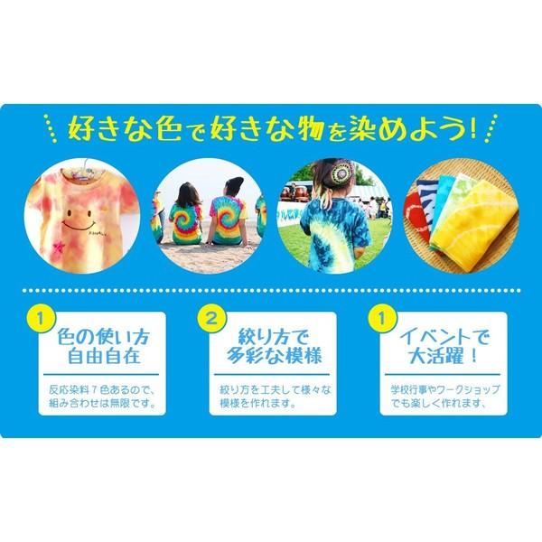 タイダイ染料 単色 4個パック ブルー 25g×4個 染め粉　反応染料のみ Tシャツの絞り染めに 青色 反応染料 タイダイ染め