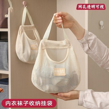 【免運】日式襪子收納掛袋衣櫃掛式內衣內褲整理袋子掛牆懸掛門後宿舍好物