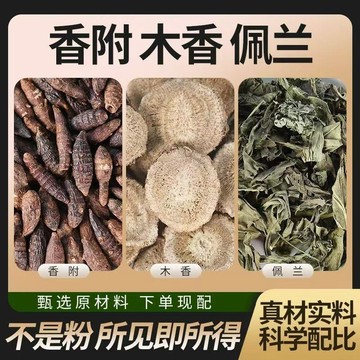 熱賣推薦✨特級香包 香附木香佩蘭各10克/30克 香包 枕頭 獨立無紡布包裝 香囊包