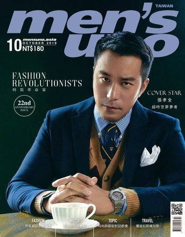 【電子書】men's uno 10月號/2019 第242期
