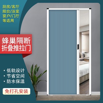 折疊門 推拉門 折疊門簾 蜂巢折疊隔斷推拉門小戶型鋁合金自裝衛生間臥室浴室伸縮簡易移門『xy12274』