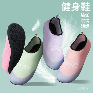 全網最殺價💯【14.7萬人好評】室內健身鞋女家用軟底跳操瑜伽運動鞋輕便防滑居家舞蹈專用訓練鞋