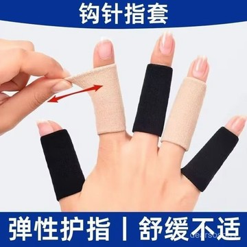 臺灣出貨⚡鈎織手指保護套針織手指寫字指頭尖耐磨防滑防痛工作運動織毛衣套 8VKQ