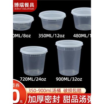 博瑞密封湯碗糖水打包盒圓形加厚一次性外賣餐盒燉湯杯粥桶商用