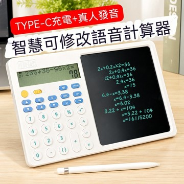 隔日達🔥【新款升級】計算機 計算器 多功能計算機 手寫板計算機 商務計算機 日期時間鬧鐘音樂 背部支架 寬屏 記賬計算機