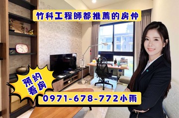 遠雄鉑悅漂亮2房+平車｜新竹縣竹北市嘉豐北路