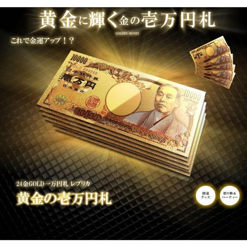 2点セット 100万円札束 ダミー 1束 ゴールド 1万円札 札束 レプリカ ...