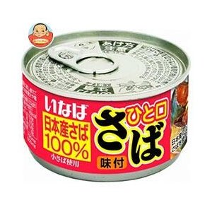 いなば食品 ひと口鯖 味付 115g×24個入