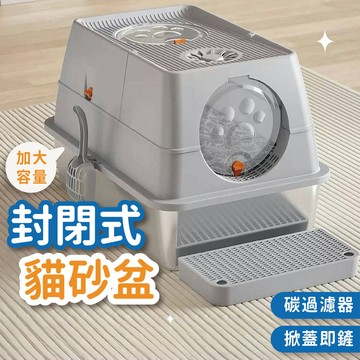 【宅配免運】全封閉式不銹鋼猫砂盆 不鏽鋼貓砂盆 貓砂盆 貓廁所 貓便盆 貓砂盆 貓砂 防噴濺貓砂盆 貓廁所 加高貓砂盆