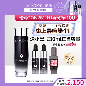 蘭蔻 超極限肌因精華露150ml 小黑水 小黑瓶PRO 化妝水 精華｜LANCOME官方旗艦店