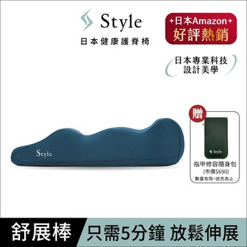 Style Recovery Pole 3D身形舒展棒 (瑜珈/伸展) 送修容隨身包