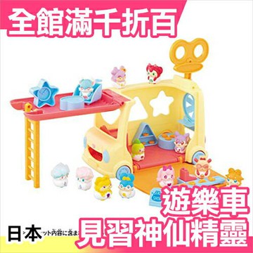 日本 正版 BANDAI 見習神仙精靈 遊樂車萬具 角色玩偶須另購 禮物【小福部屋】