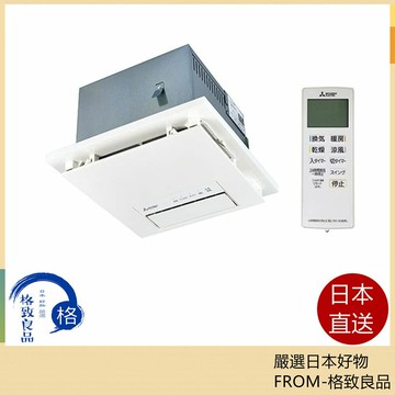 【日本直送！快速發貨！】 三菱 浴室暖風機V-251BZ5 遙控乾燥機V-251BZ後繼機型