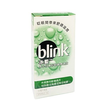 BLINK 冰藍 高水分隱形眼鏡潤濕液10ml