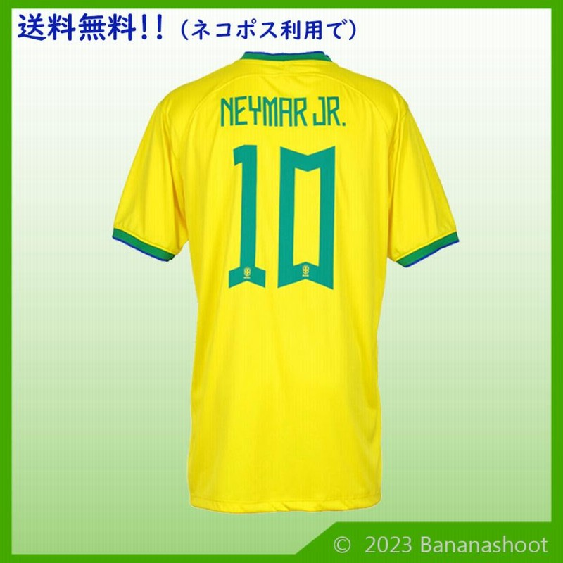 2022ブラジル代表 ネイマール ユニフォーム 10番