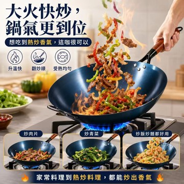 台灣現貨💓高溫烤藍鐵鍋 無塗層炒鍋 家用快炒鍋 木柄鐵鍋 鉚釘加固炒菜鍋 中式鐵鍋 熱炒鍋 煎炒鍋