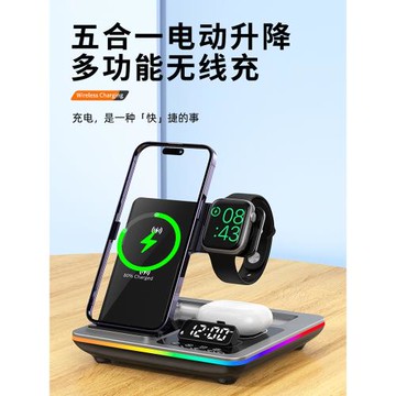 三合一無線充電器電動支架氛圍燈適用蘋果iPhone15手機系列15W快充Apple watch手表iWatch耳機多功能通用底座