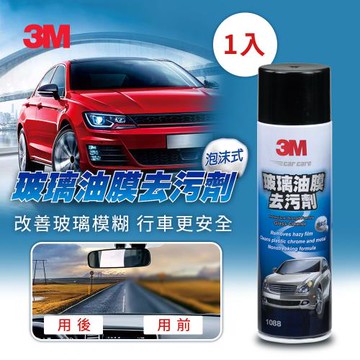 3M 玻璃油膜去污劑