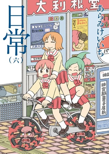 【電子書】日常 (6)