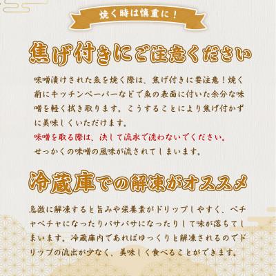 ふるさと納税 篠栗町 お魚屋さんの味噌漬け　4種類×4切れ