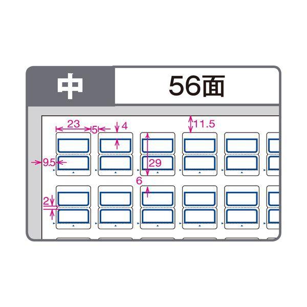 （まとめ）TANOSEE 各種プリンタ対応タックインデックス A4 56面（中） 23×29mm 青枠 1冊（20シート） 〔×5セット〕