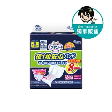 【箱購】大王 Attento 愛適多 夜間超安心尿片超特大量8回吸收 (20片/4包/箱)【杏一】