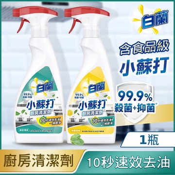 白蘭 小蘇打廚房清潔劑480g(檸檬西柚/綠茶薄荷)