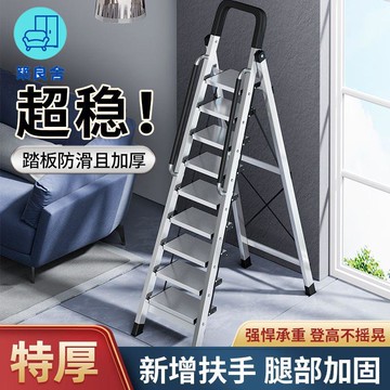 免運 附發票 家用人字梯 折疊梯 伸縮梯 多功能梯 家用不銹鋼扶手人字梯加厚室內工程折疊多功能便攜伸縮梯子樓梯